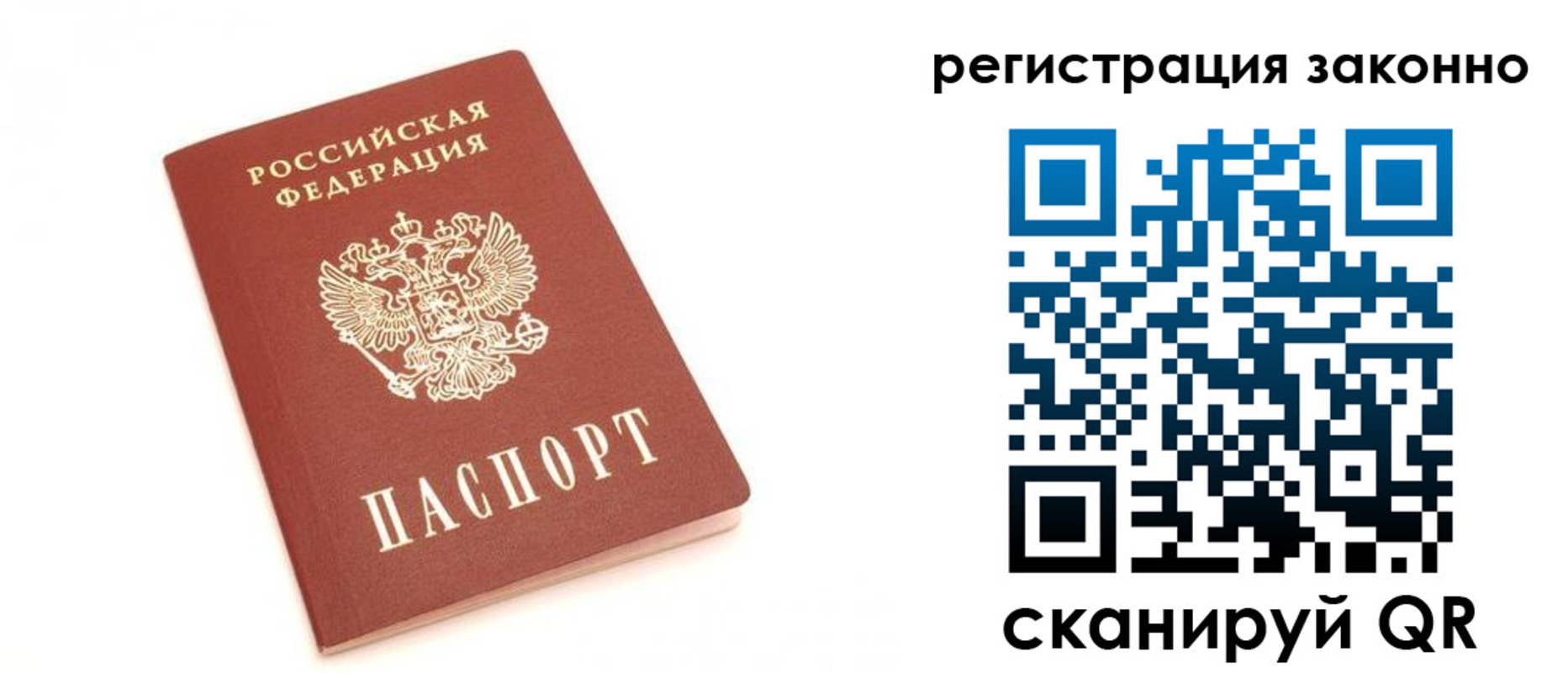 временная регистрация для всех в Семёнове