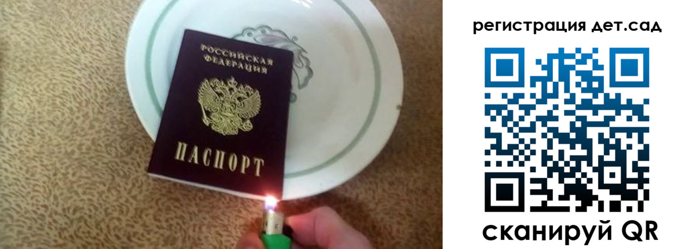 прописка 2025 в Семёнове